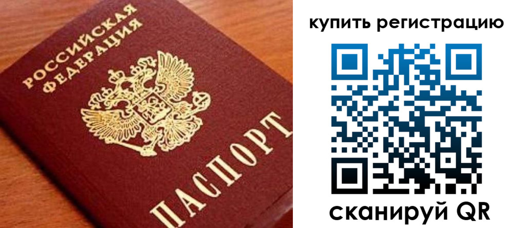 временная регистрация недорого в Ипатово