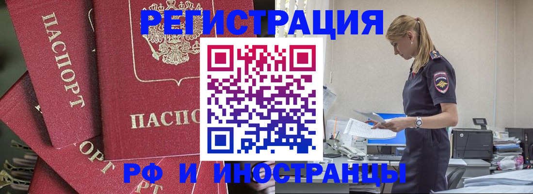 прописка поиск в Ипатово