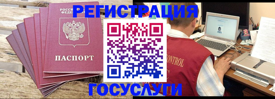 прописка паспорт в Ипатово